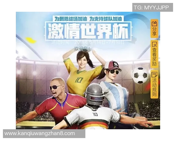 世界杯新闻和平精英V5赛季深度解析与比赛经验分享全攻略